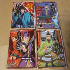 コミック版　日本の歴史　4冊セット