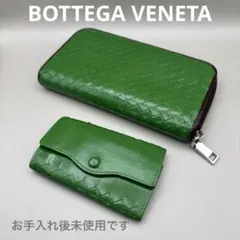 ◆正規品◆ボッティガヴェネタイントレチャート ラウンドファスナー長財布オマケ付き
