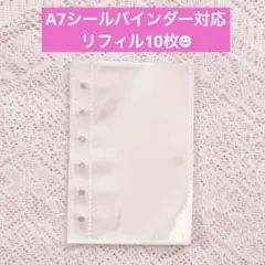 みぃshop様 ✽2点 おまとめ　リフィル　A6 A7