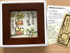 風水開運絵画☆月夜の虹羽金福朗～フクロウ　金運　学業試験　順風満帆　出世　厄除け 風水開運絵画☆月夜の虹羽金福朗～フクロウ 金運 学業試験 順風満帆