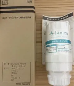 2026年最新】LOCCA カートリッジの人気アイテム - メルカリ