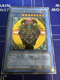 遊戯王 マジシャン・オブ・ブラックカオス レリーフ アルティメットレアのサムネイル
