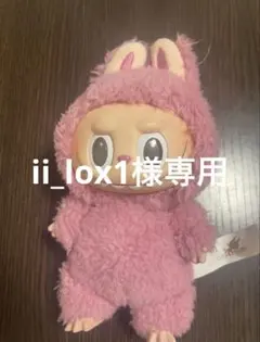 ラブブキーホルダー