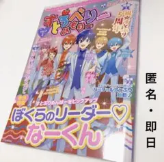 すとぷり　すとろべりーめもりー　ななもり