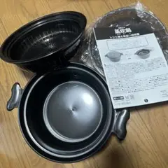 蒸炊鍋（竹炭入り）森井製　黒 プラスチック 電子レンジ専用
