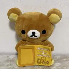 ま*ぃ様 レア！当時物 リラックマ3周年記念 ぬいぐるみフォトフレーム BIG