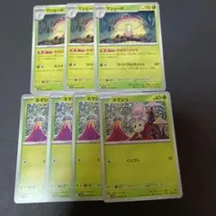 ポケモンカードゲーム マシェード 進化ライン7枚セット