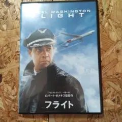 フライト デンゼル・ワシントン主演 DVD