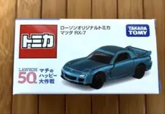 ま*か様 ローソン トミカ マツダ RX7 ローソントミカ マツダRX-7【2台セット】ディスプレイBOX付 - メルカリ