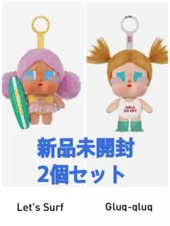 CRYBABY VACATION MODE ON ぬいぐるみ2個セット！！