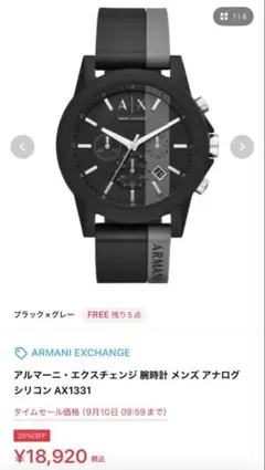 ARMAANI EXCHANGE アナログ時計 AX1331 ブラック/グレー