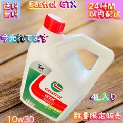 Castrol 新品未使用！GTX10W-30 4L即日発送数量限定正規品人気！