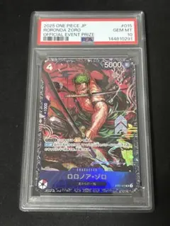 2026年最新】フラッグシップ ゾロ psa10の人気アイテム - メルカリ