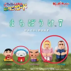 クレヨンしんちゃん トラックの男 ひろし シロ ヤキニクロード まちぼうけ7