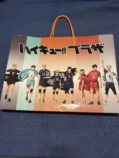 ハイキュー!! プラザ　ショッピングバッグ