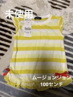 【タグ付き　未使用】 夏服　保育園着　半袖　タンクトップ　ボーダー