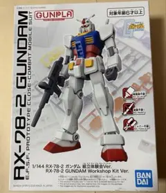 2026年最新】rx-79 プラモデルの人気アイテム - メルカリ