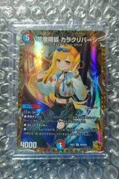 らくメル変更 速達 最安値 カラクリバーシ 金トレジャー 3枚 らくメル変更 速達 最安値 カラクリバーシ 金トレジャー 3枚 らくメル