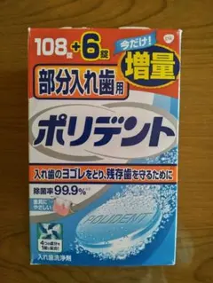 peachisao様専用 ポリデント 111錠 レディース 腕時計 ALBA