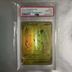 美品❣️25thゴールデンBox とゴールデンピカチュウPSA9 ピカチュウ プロモ 25周年 ゴールデンピカチュウ PSA9 ゴールデン