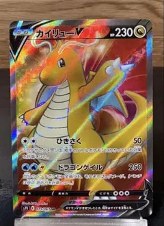 2026年最新】Pokemon カード名：カイリューV ポケモンカードゲームの