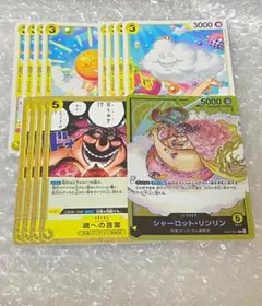 魂への言葉　ゼウス　プロメテウス　4枚セット　リーダー　シャーロットリンリン