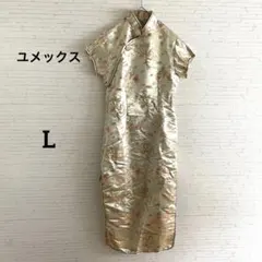 【ユメックス】チャイナドレス L ゴールド 刺繍 ロング丈 半袖 華やか 花柄のサムネイル
