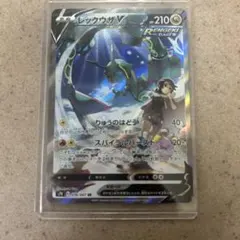 レックウザV SR S7R 蒼空ストリーム 076/067