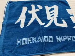 #23 伏見寅威 捕手 直筆応援タオル 北海道日本ハムファイターズ