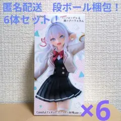 時々ボソッとロシア語でデレる隣のアーリャさん コアフルフィギュア6体セット！
