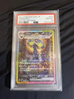 ブラッキーex SAR スカーレット&バイオレット ハイクラスパック テラスタ…