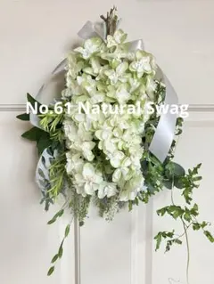 No.61 그린 스웨그 오브 오크 수국