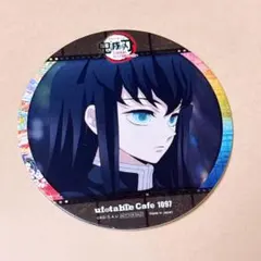鬼滅の刃 ufotable cafe 隊士百景 コースター 冨岡義勇 2種セット