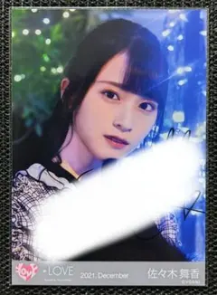 佐々木舞香 The 5th 歌唱衣装① 生写真 直筆 チュウ - メルカリ