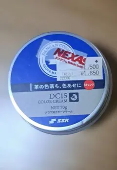 SSK DANGAN COSMETICS グラブ用カラークリーム Bオレンジのサムネイル