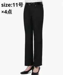 アルベ　美脚パンツ　ストレッチパンツ　フレア　フォーマル　制服　11号　4点