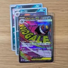 メガゲンガーex　MA MEGAドリーム　M2a 230/193 ポケモンカード