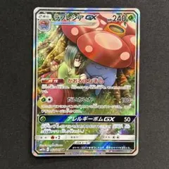 2026年最新】ラフレシアgx srの人気アイテム - メルカリ