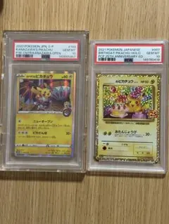2021 ピカチュウV 25周年記念カード Gem Mint 10 - メルカリ