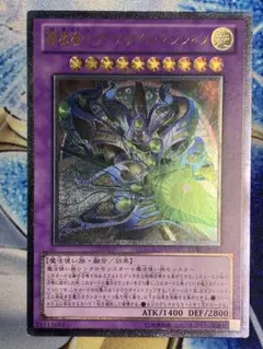 遊戯王 覇魔導士アーカナイトマジシャン レリーフ 1枚 旧レリーフ