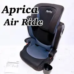 【美品】Aprica アップリカ ジュニアシート Air Ride エアライド