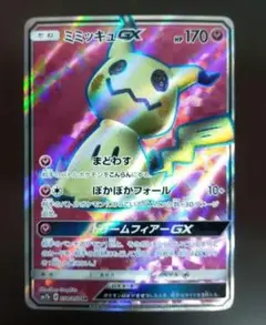 2026年最新】ミミッキュgx srの人気アイテム - メルカリ