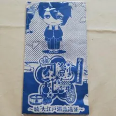 大江戸温泉遠征　てぬぐい
