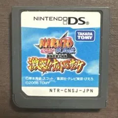 NARUTO-ナルト- 疾風伝 最強忍者大結集 激突!!ナルトVSサスケ