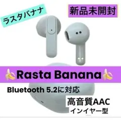イヤホン　ワイヤレス　iPhone ラスタバナナ オシャレ　AAC対応 ミント