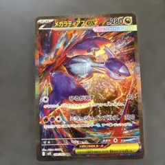 2026年最新】メガラティアスex SARの人気アイテム - メルカリ