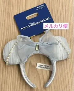 【ディズニー】カチューシャキーチェーン ディズニーシー24周年