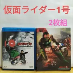 2026年最新】仮面ライダー1号2号 DVD-BOX[限定版]の人気アイテム