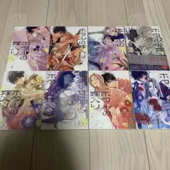 ホタルの嫁入り 1～8巻　全巻セット