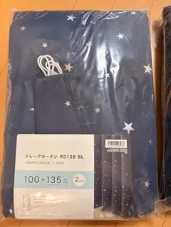 ニトリ 遮光ドレープカーテン ステラ ブルー 100×135cm 2枚